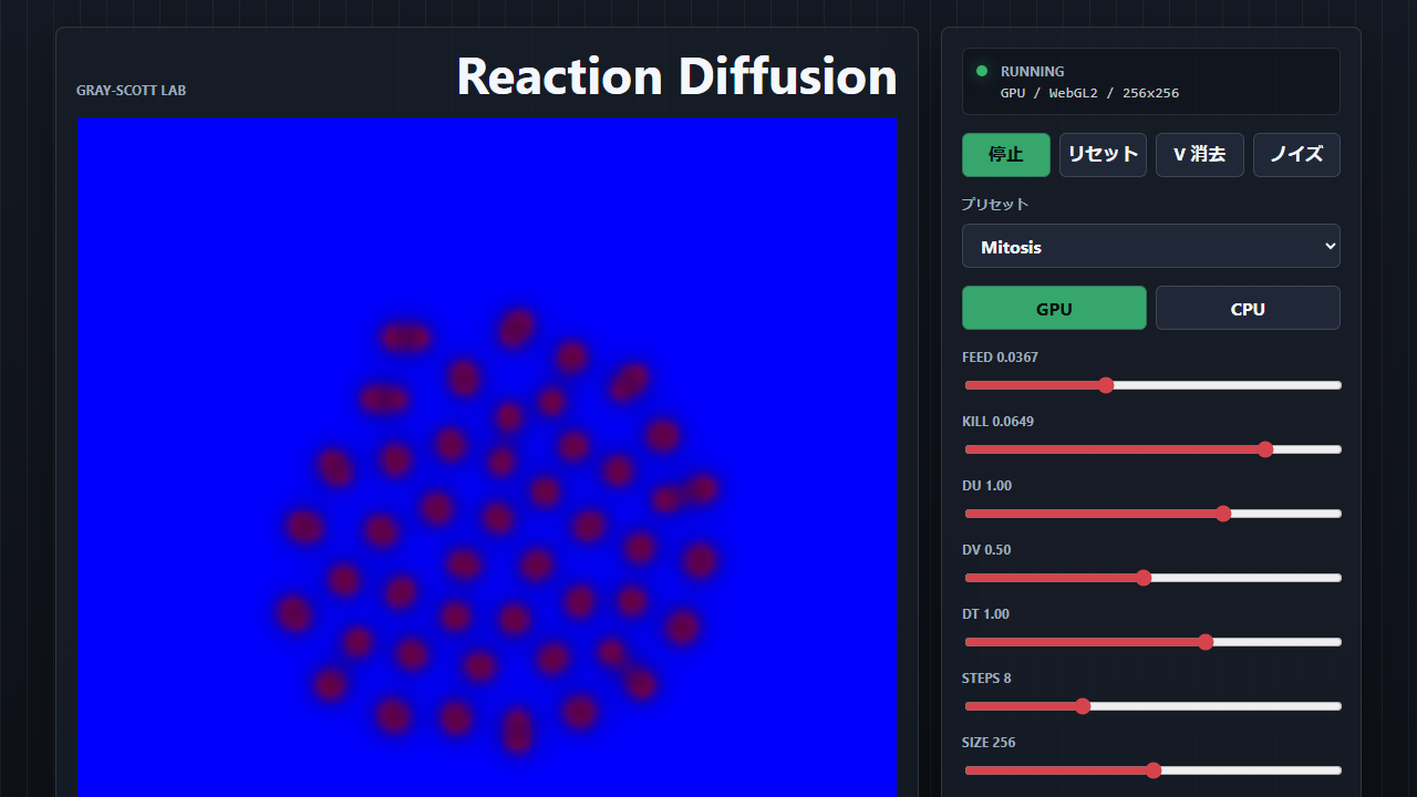 03 Gray-Scott Reaction Diffusion のサムネイル
